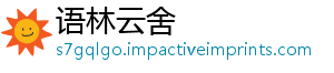 铭渔公子治现虾业象-语林云舍